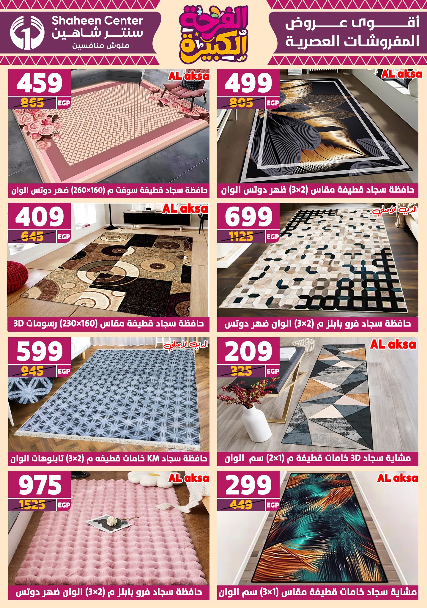 shaheen-center offers from 17jul to 2jun 2025 عروض سنتر شاهين من 17 يوليو حتى 2 يونيو 2025 صفحة رقم 84